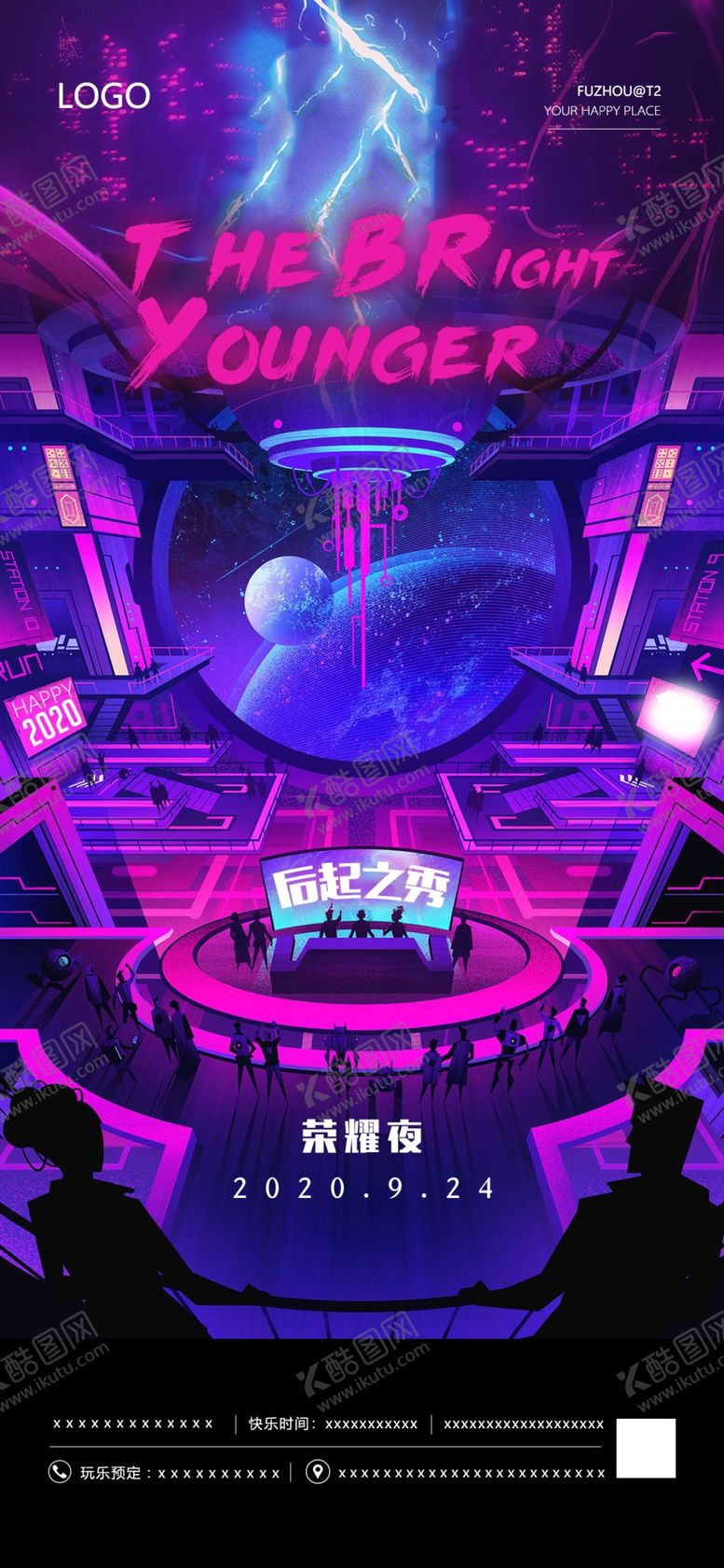编号：60213307030016122481【酷图网】源文件下载-酒吧海报