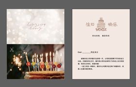 编号：80179609230847283950【酷图网】源文件下载-生日贺卡