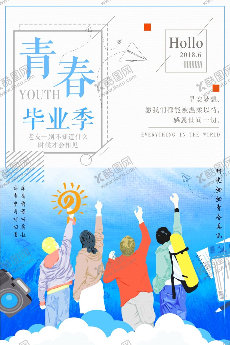 编号：63200007061313443126【酷图网】源文件下载-毕业季