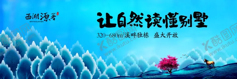 编号：36542609292334319867【酷图网】源文件下载-房地产广告