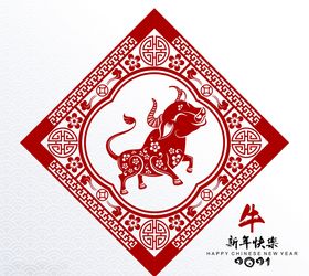 牛年2021金色新中式