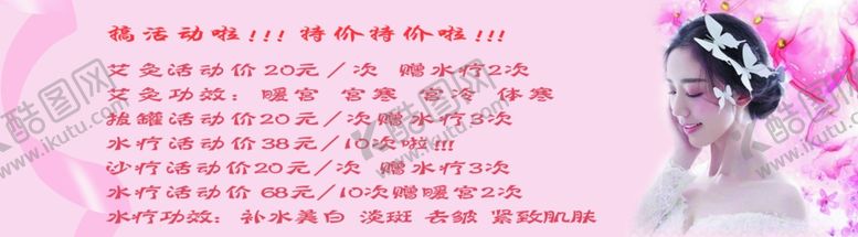 编号：43886107040701473018【酷图网】源文件下载-美丽女人