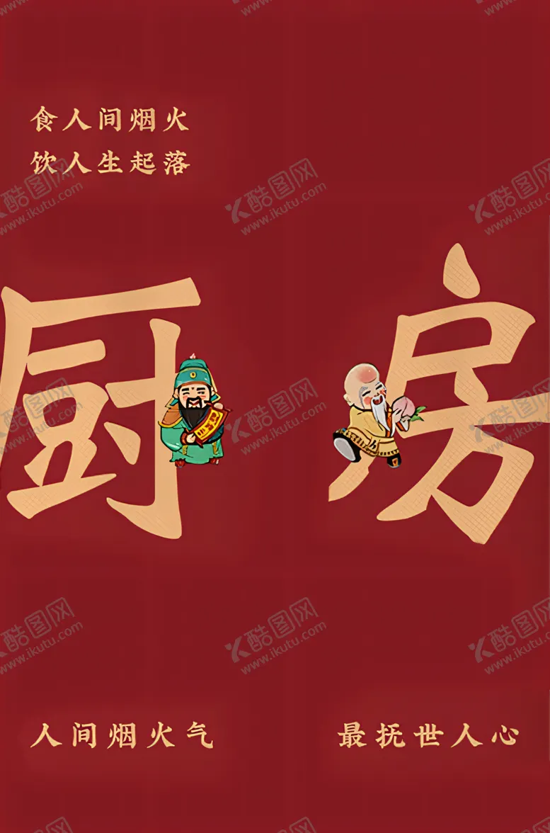 编号：93104302120540407093【酷图网】源文件下载-厨房厨帘