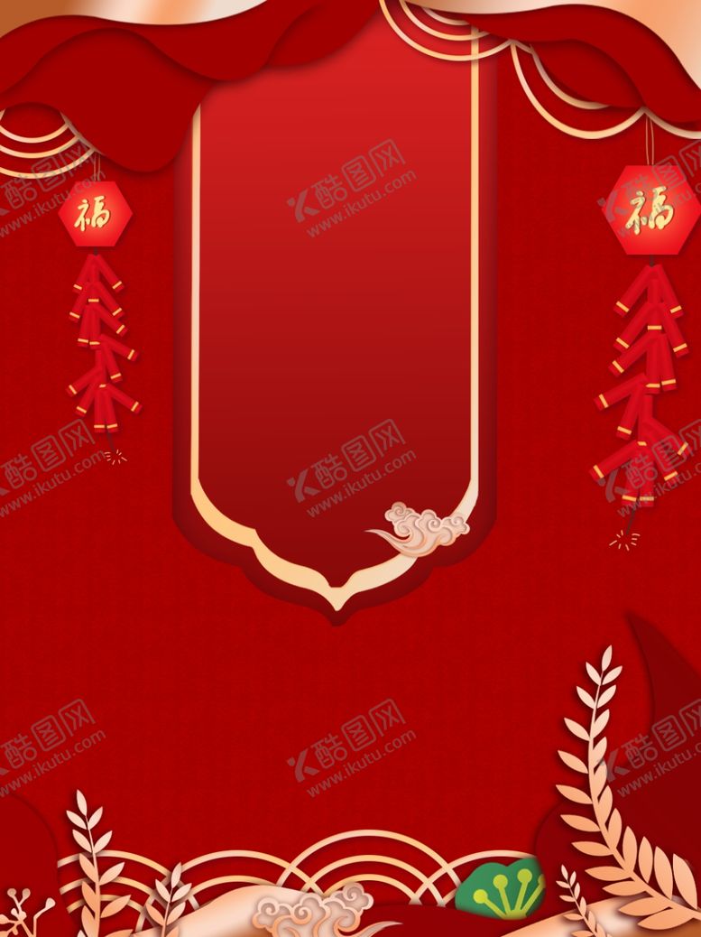 编号：53358109301905142802【酷图网】源文件下载-元旦