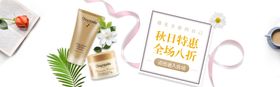 化妆品banner