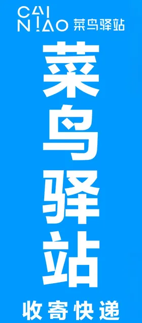 中国邮政中秋月饼收寄点