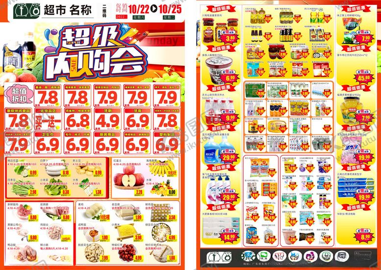 编号：38154405142117303794【酷图网】源文件下载-内购DM