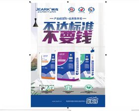 不达标不要钱涂料广告