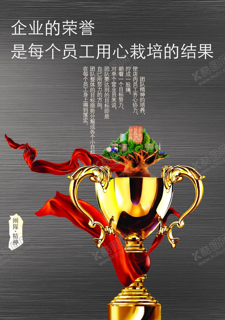 编号：77775506260731316897【酷图网】源文件下载-企业楼道展板