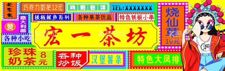 编号：36648012300412486097【酷图网】源文件下载-国潮风