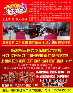 编号：08342909291242101029【酷图网】源文件下载-东阳红木家具展