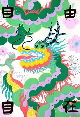 龙绿色绘画彩绘