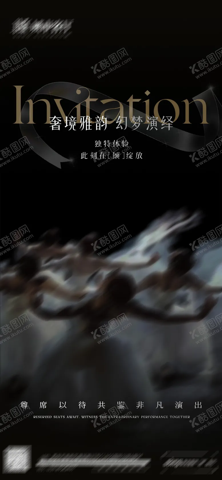 编号：58568111050351369946【酷图网】源文件下载-日常宣发海报