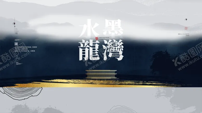 编号：87137012110656417051【酷图网】源文件下载-新中式地产  