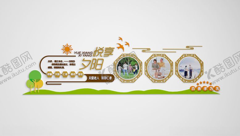 编号：13953309280453149275【酷图网】源文件下载-社区文化墙