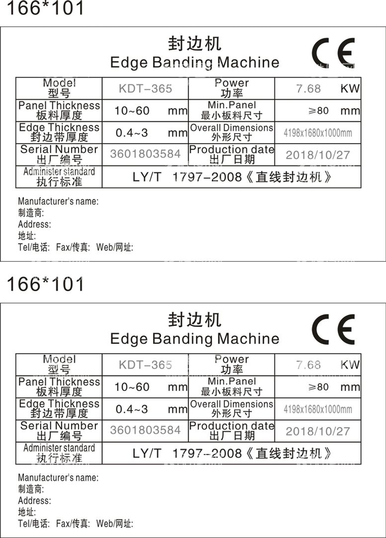 编号：92065711050001185413【酷图网】源文件下载-广州弘亚数控机械股份有限公司