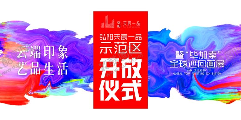 编号：92041103062159361600【酷图网】源文件下载-丝绸主画面主KV背景展板设计