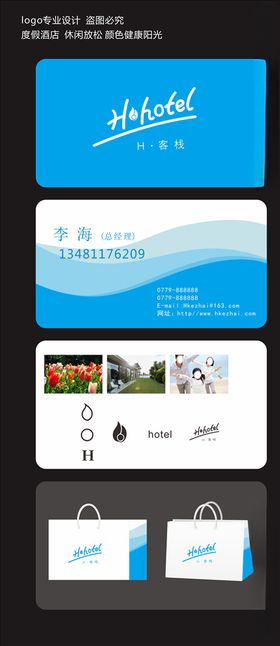 度假酒店休闲logo设计