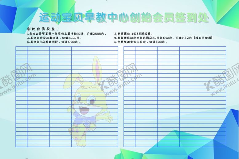 编号：73679606280539024653【酷图网】源文件下载-签到处
