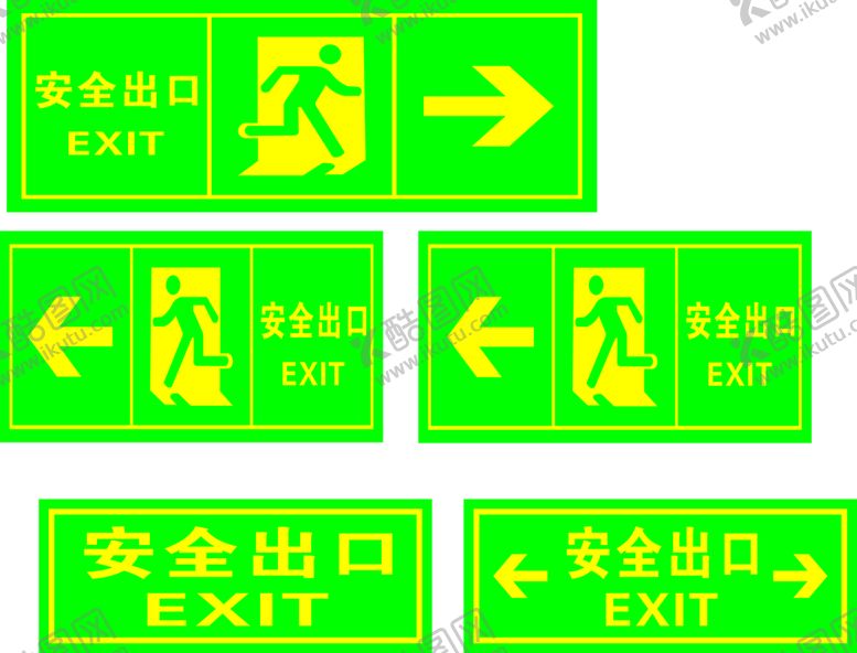 编号：73867510171112164082【酷图网】源文件下载-安全出口标识