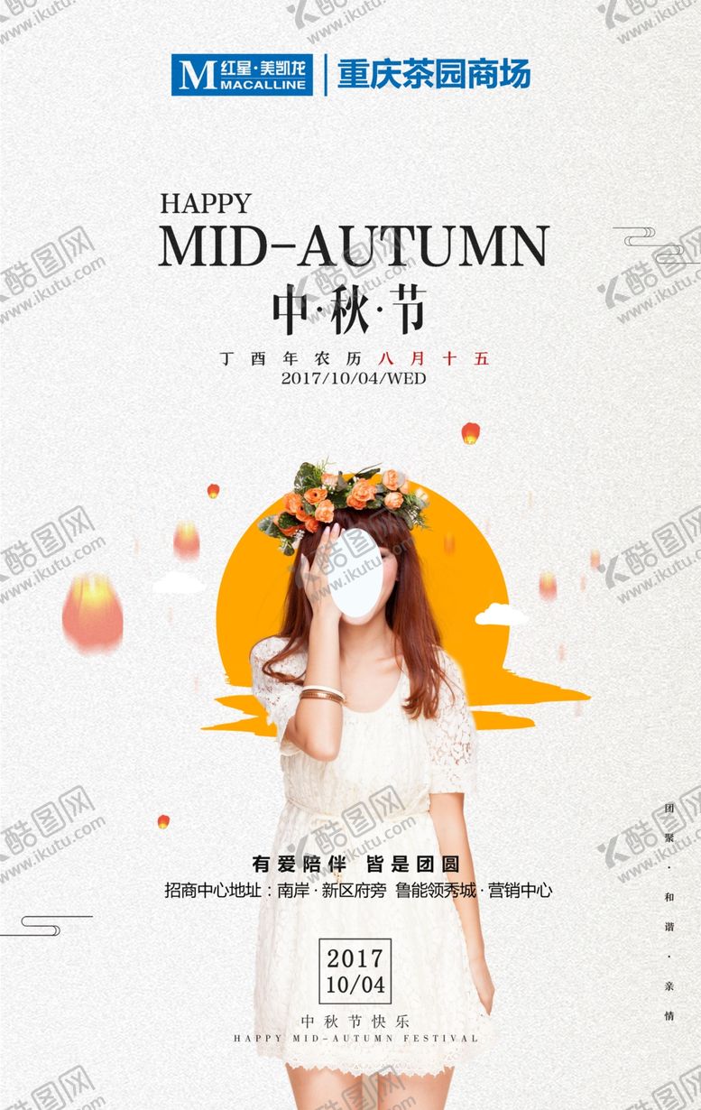 编号：80410809150833459426【酷图网】源文件下载-女装促销