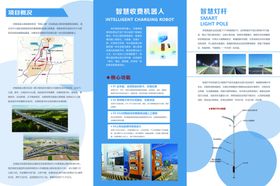 蓝色系旅游宣传折页设计