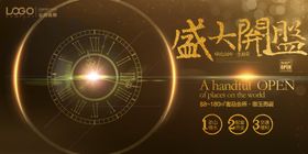 房地产广告图片