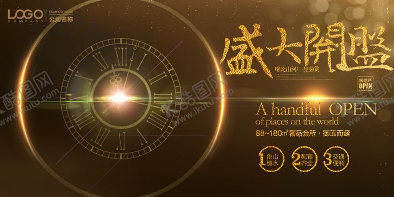 编号：62908005152153525294【酷图网】源文件下载-房地产广告图片