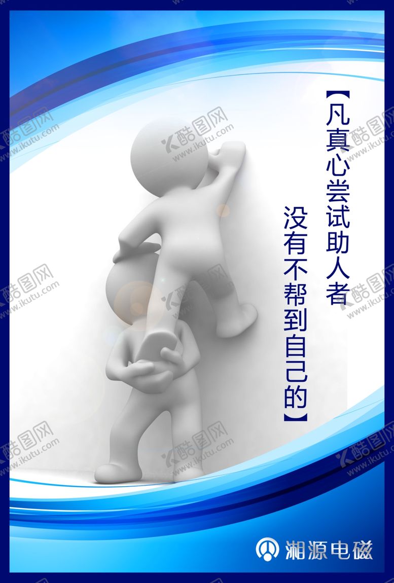 编号：94086607061210578737【酷图网】源文件下载-企业楼道展板