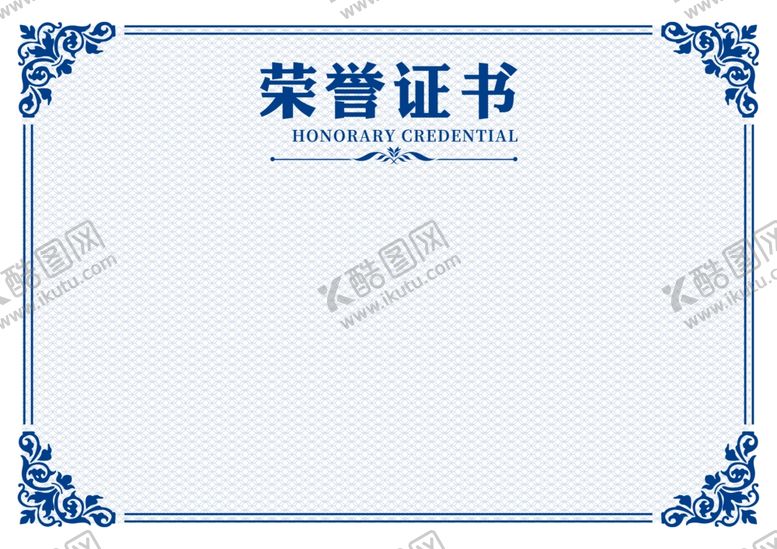编号：55161602251040479891【酷图网】源文件下载-毕业证书荣誉证书