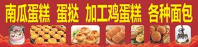 蛋糕加工