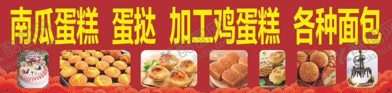 编号：12834610181024256422【酷图网】源文件下载-蛋糕加工