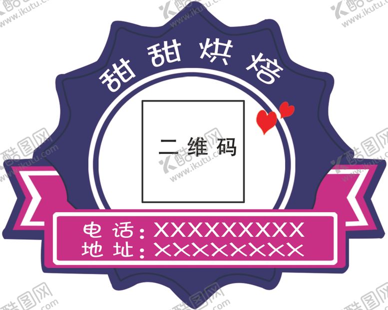 编号：96628406181040013239【酷图网】源文件下载-异形标签