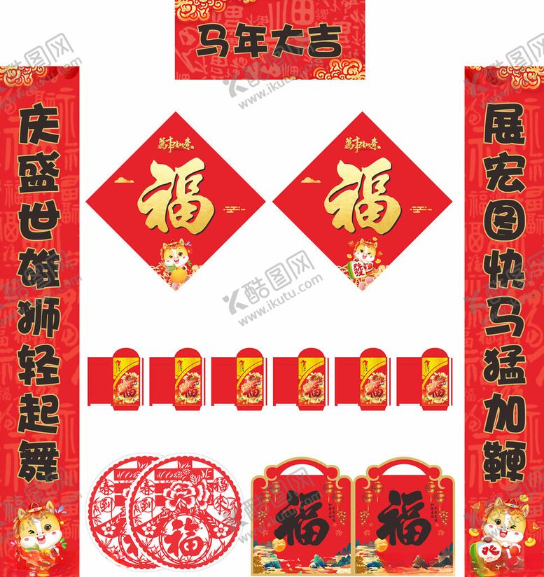 编号：38203610261059499456【酷图网】源文件下载-2026年马年对联马年大吉