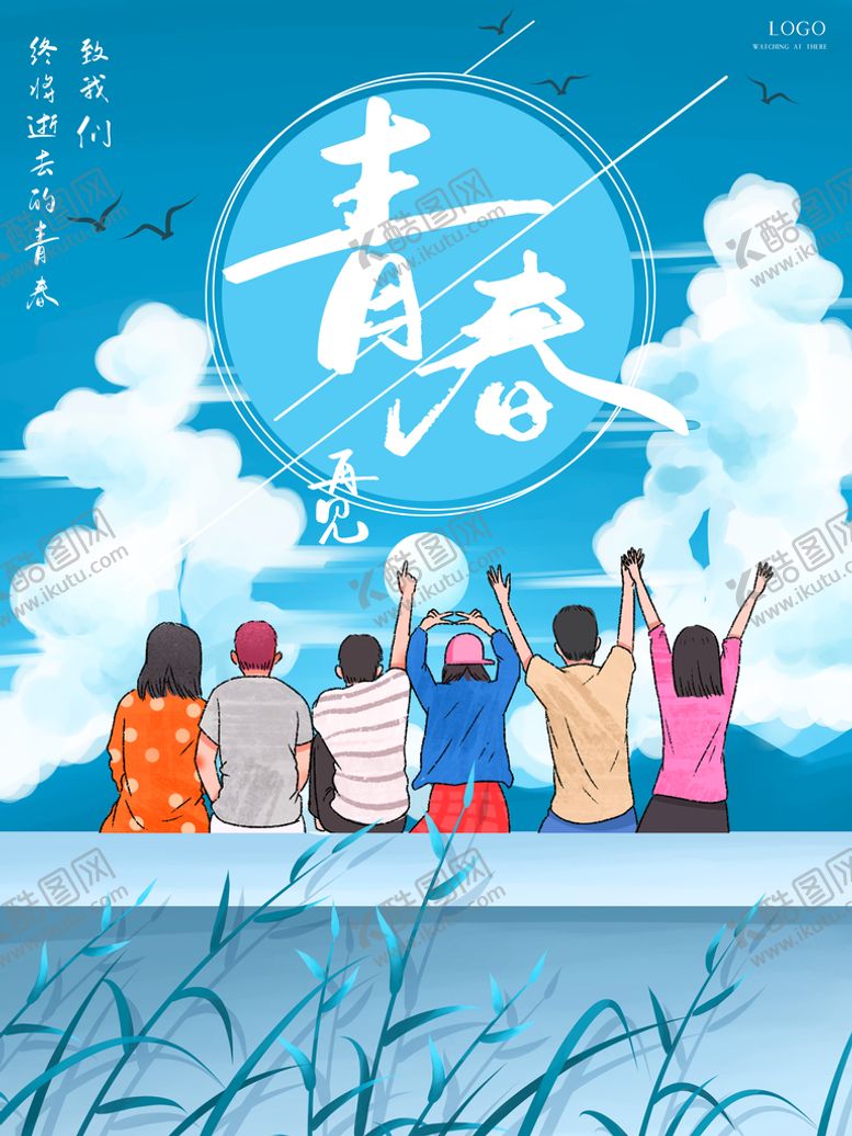编号：81654210061017106921【酷图网】源文件下载-毕业季海报