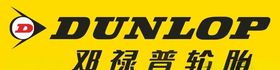 邓禄普LOGO