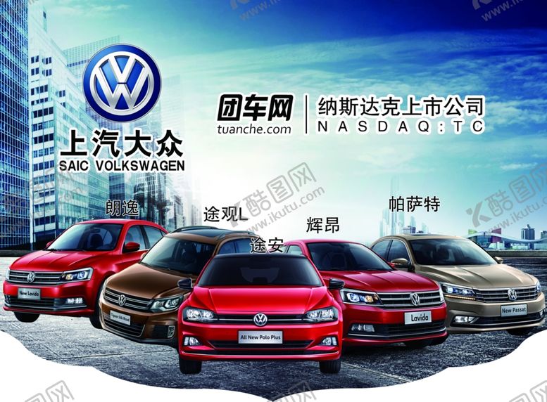 编号：15194609260403238951【酷图网】源文件下载-汽车