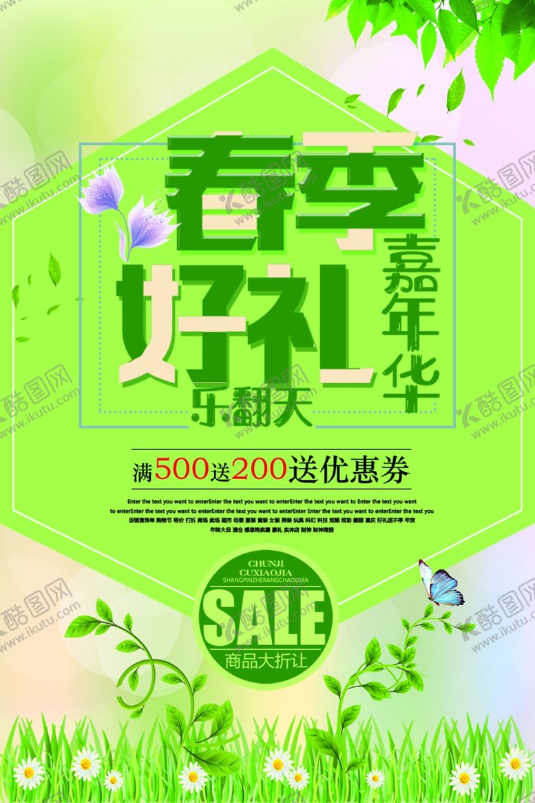 编号：49990810212253265450【酷图网】源文件下载-春游