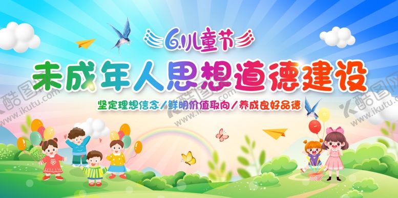 编号：18008902011050216448【酷图网】源文件下载-建设