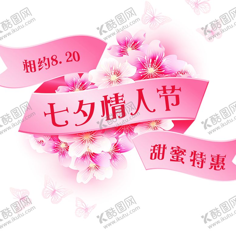 编号：47279609230052124336【酷图网】源文件下载-浪漫素材