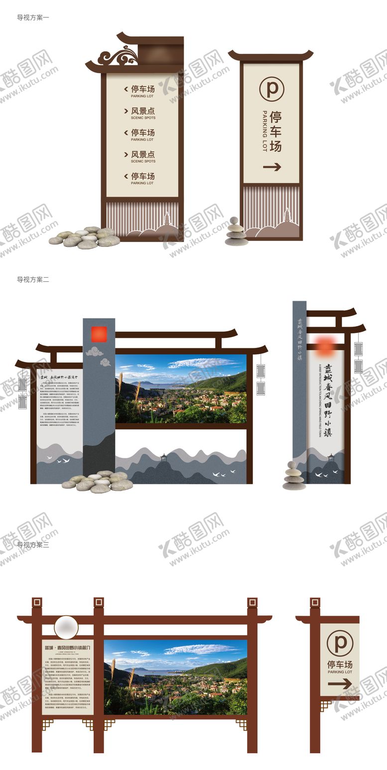 编号：59229912131725306322【酷图网】源文件下载-地产导视牌