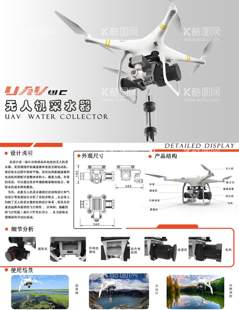 编号：41099411171528303417【酷图网】源文件下载-毕设展板