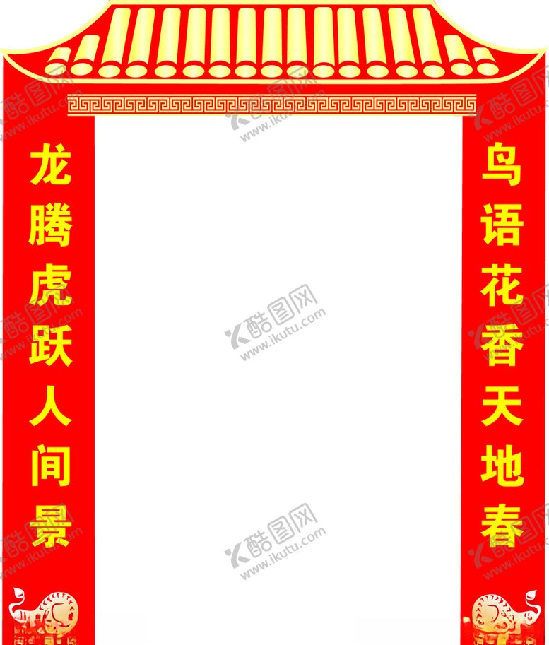 编号：16705603242343528536【酷图网】源文件下载-牛年龙门