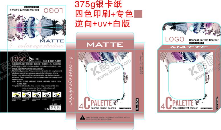 编号：14638310180032398428【酷图网】源文件下载-眼影盒