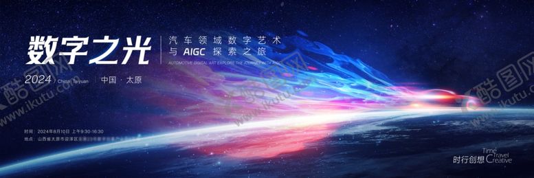 编号：85081705100421529181【酷图网】源文件下载-探索之旅