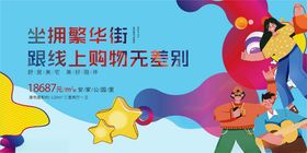 涂鸦潮玩街趣味无差别