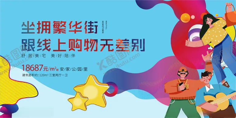 编号：47743904012053165696【酷图网】源文件下载-涂鸦潮玩街趣味无差别