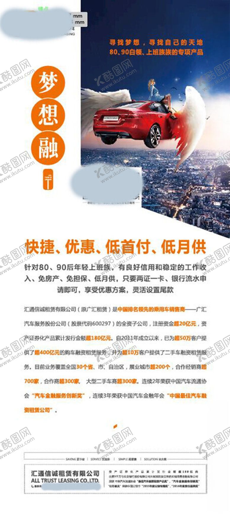 编号：97559402250624506864【酷图网】源文件下载-汽车活动物料