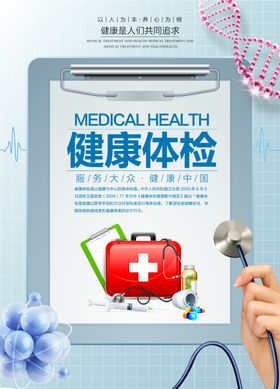 春季健康生活社会公益宣传素材