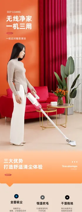 吸尘器吸扫一体机家用清洁电商详情页